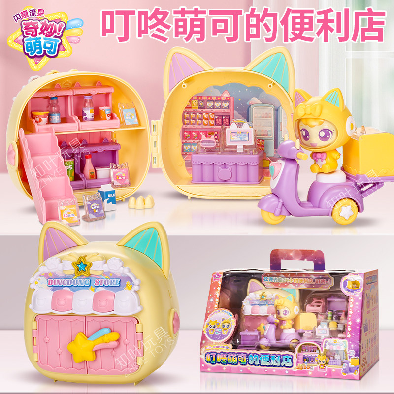 奇妙萌可闪耀流星第六季七叮咚梦珂的便利店儿童公仔新款玩具女孩