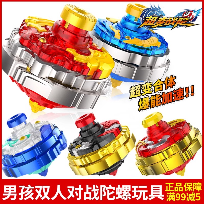 正版三宝超变战陀螺玩具二合体三星猎冰蓝龙升级圣焰红龙极光天马