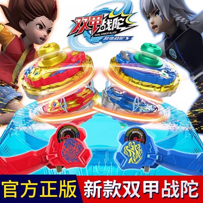 正版三宝双甲战陀爆甲陀螺3超变陀罗儿童男孩旋转对战暴爆炎战神2