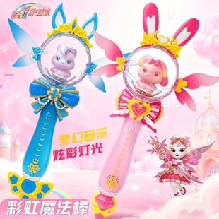 彩虹护卫队魔法棒系列律动版旋转发声发光玩具公主女孩子生日礼物