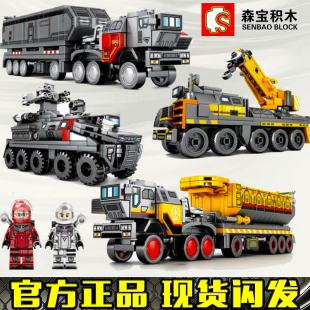 森宝积木流浪地球2运兵车工程车益智拼装运载车男孩玩具新年礼物