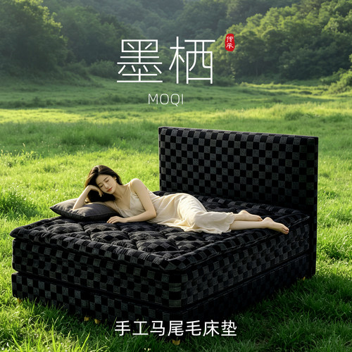 墨栖手工马尾毛床垫菱格纹弹簧床垫莫兰迪色系高端床垫