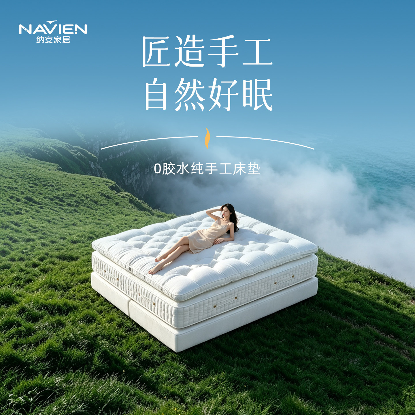 纳安匠作马尾毛手工床垫高定弹簧床垫0胶水家用抗菌席梦思可定制