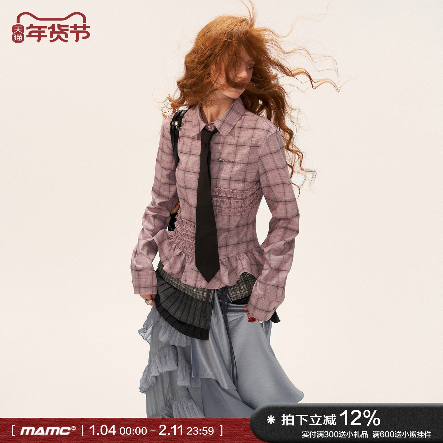 MAMC木耳边下摆条纹格子衬衫2025秋季新款洋气高级长袖独特上衣