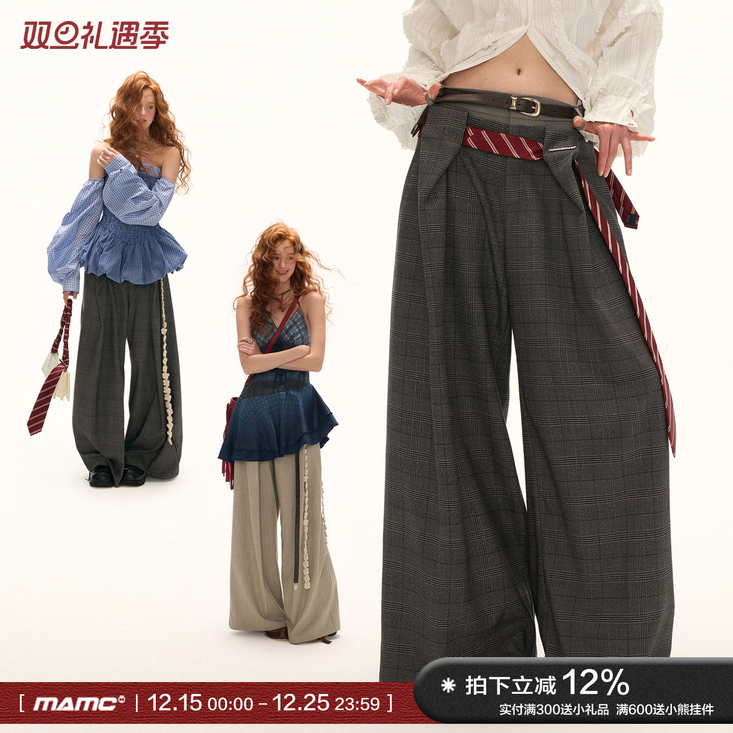 MAMC双腰头格纹西裤宽松直筒