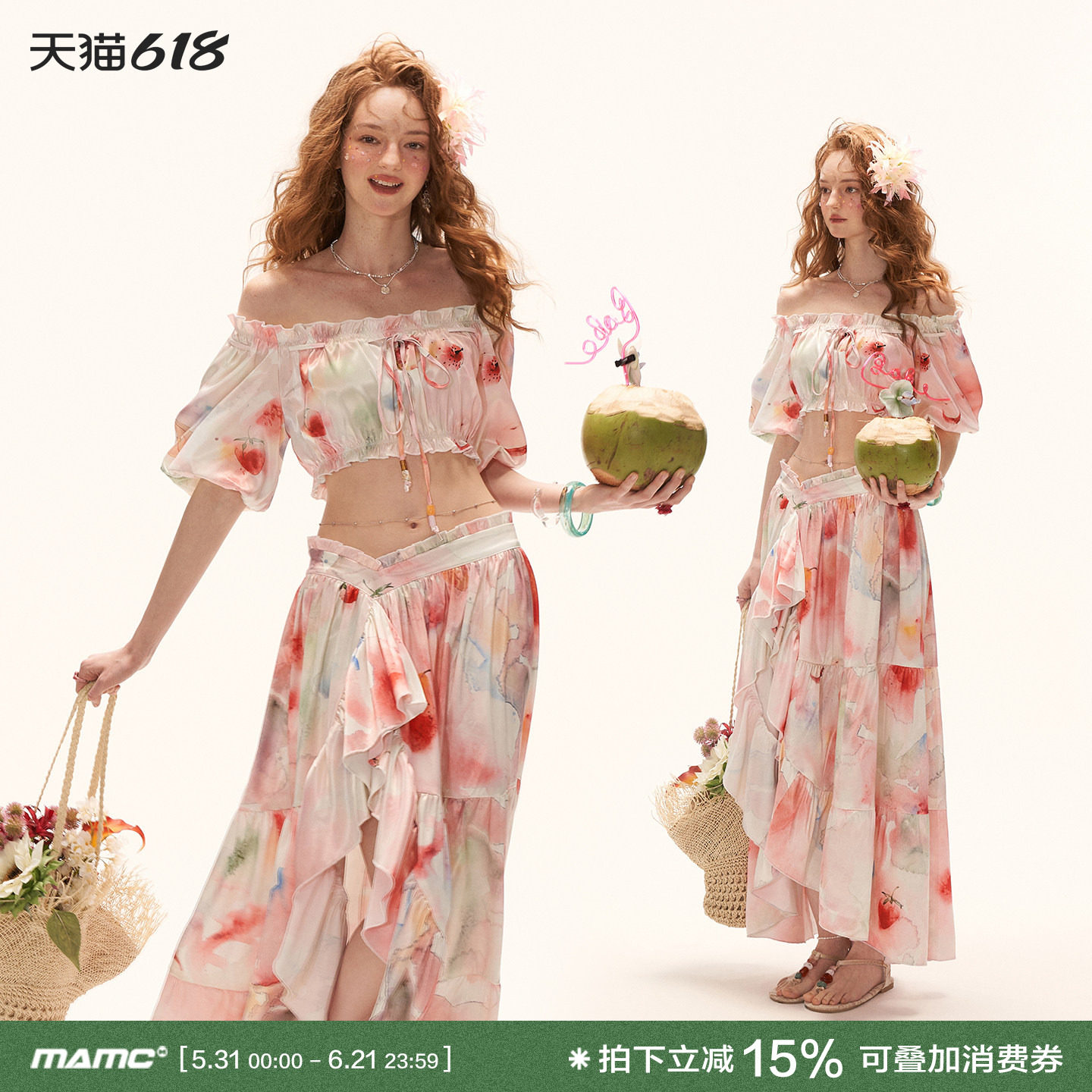MAMC2026夏季新款水彩水果泡泡袖上衣荷叶边半身裙度假休闲套装