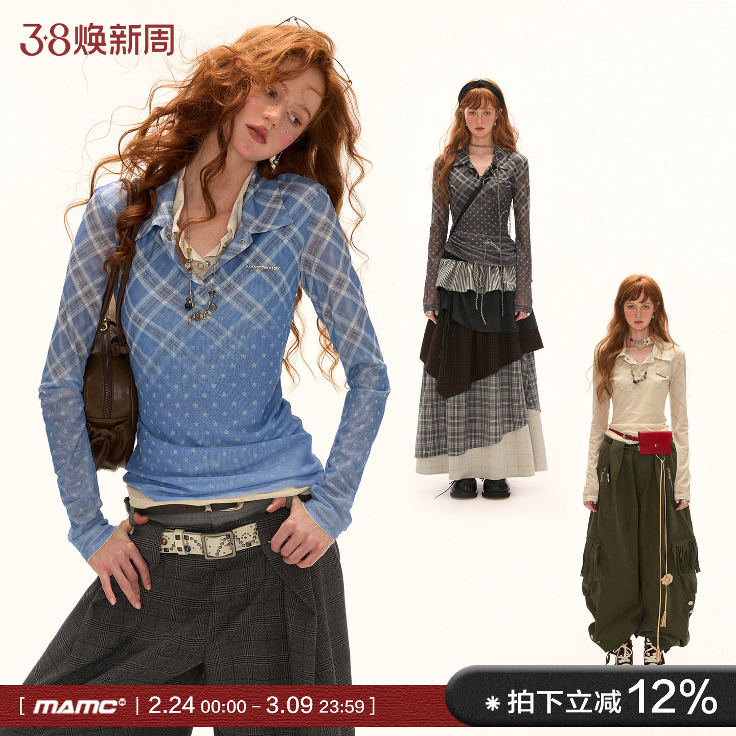 MAMC网纱渐变格纹长袖t恤女秋季新款修身打底衫上衣内搭高级感