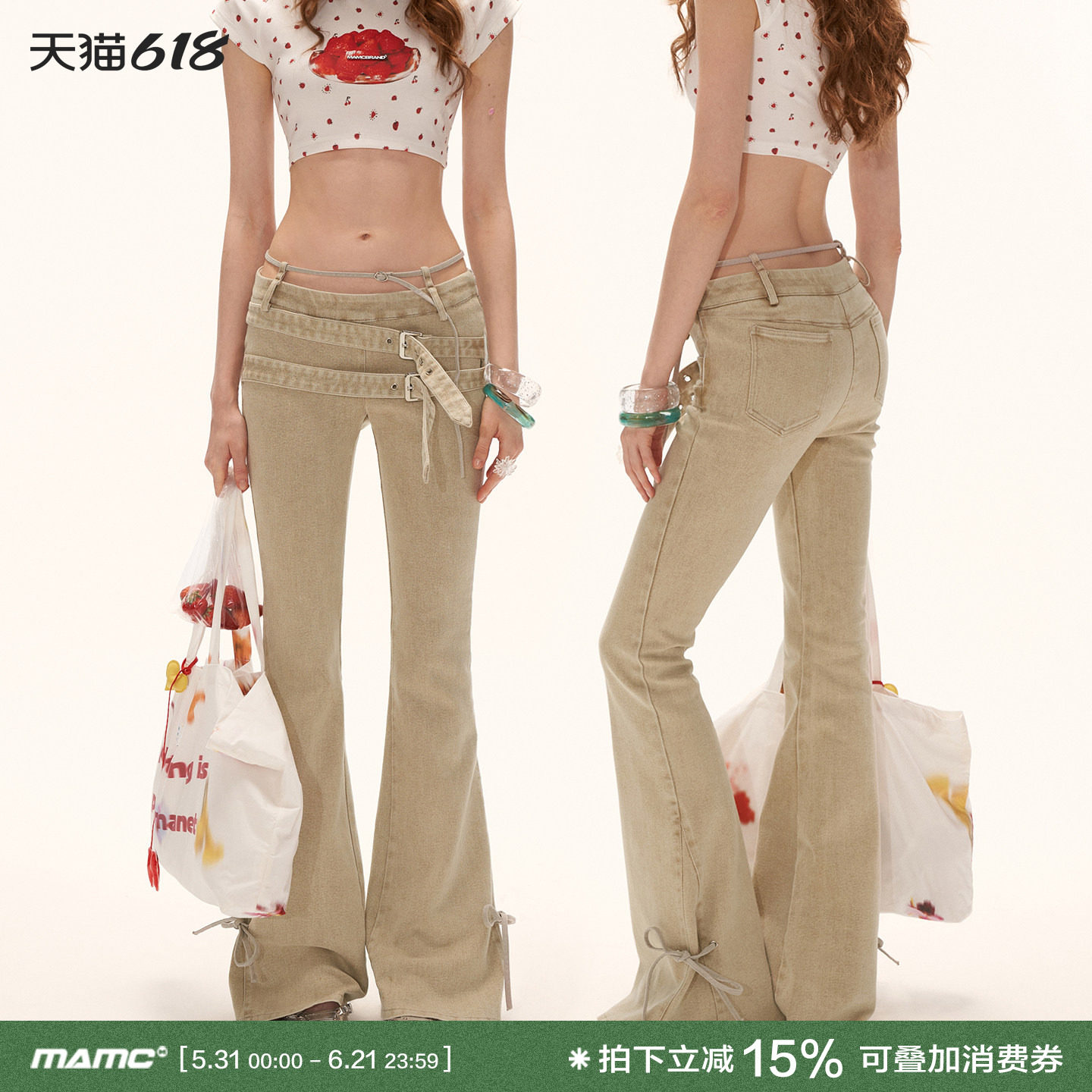 MAMC美式复古多腰带喇叭牛仔裤女紧身高腰显瘦2026夏新款休闲裤子