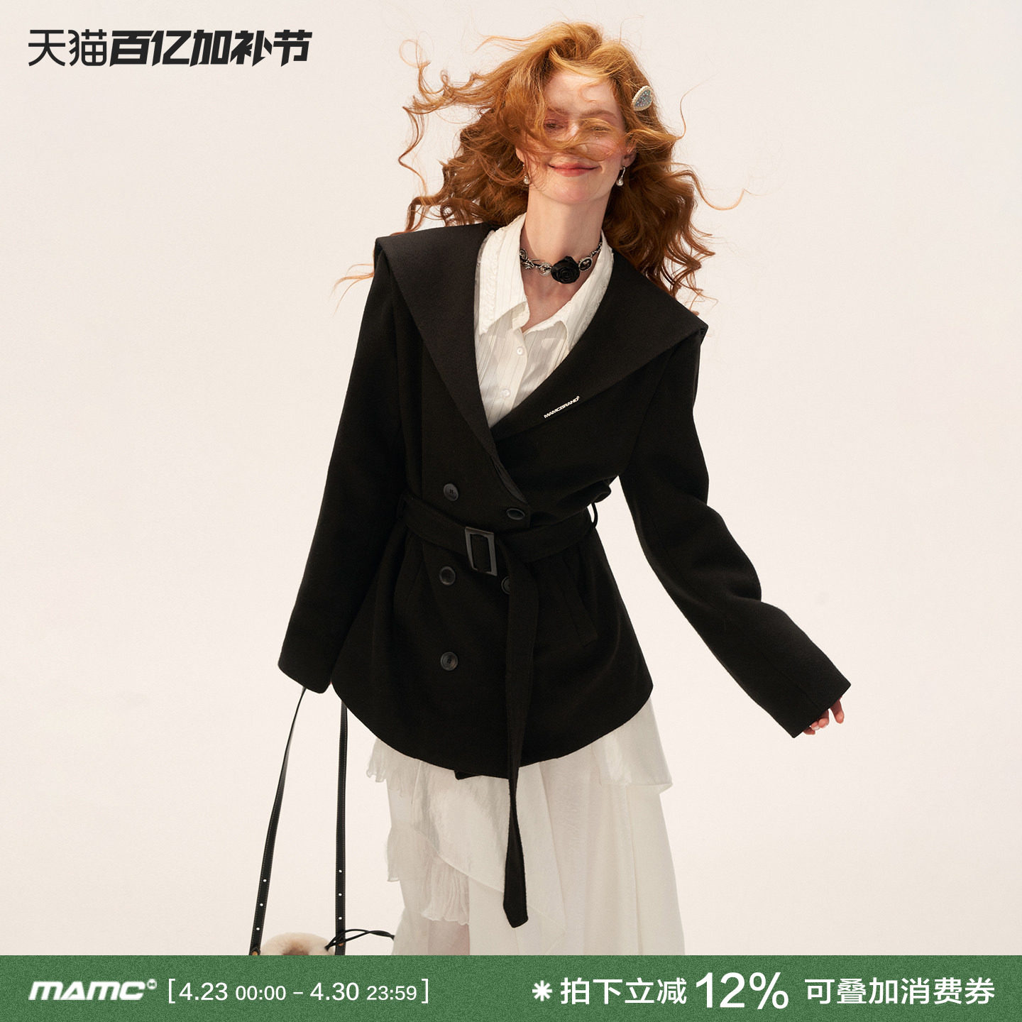 MAMC纽扣翻领学院风毛呢大衣外套女2025秋冬新款黑色高级收腰上衣