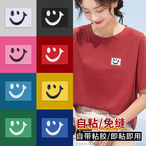 自粘笑脸补丁贴衣服裤子破洞无痕