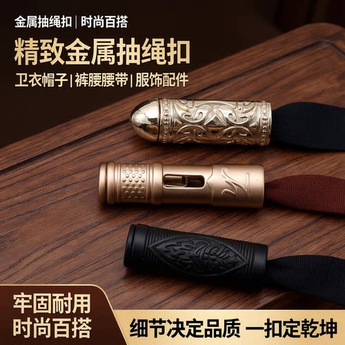 绳头衣服裤带子配件纽扣