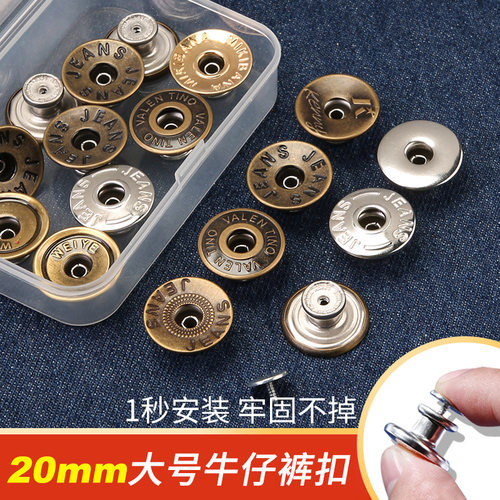 空心牛仔衣裤子纽扣神器无需工具
