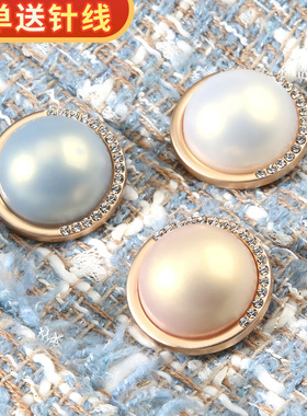 珍珠扣子女衣服毛呢大衣羊绒外套纽扣百搭毛衣小香风高档圆形钮扣