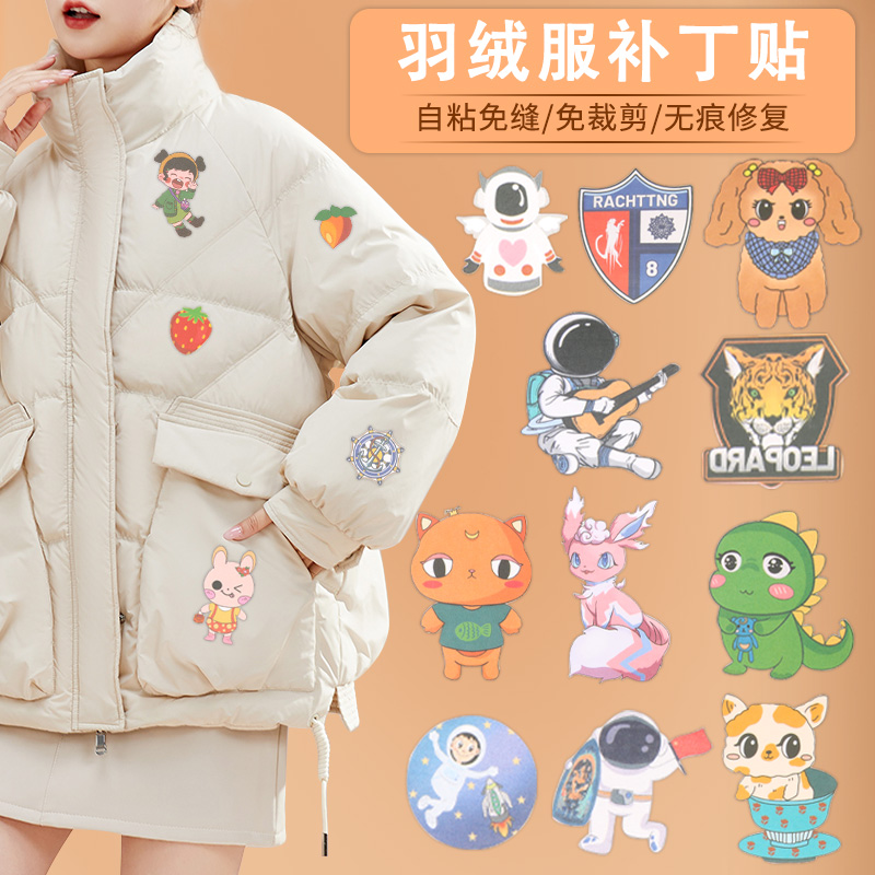 卡通图案羽绒服补丁贴装饰