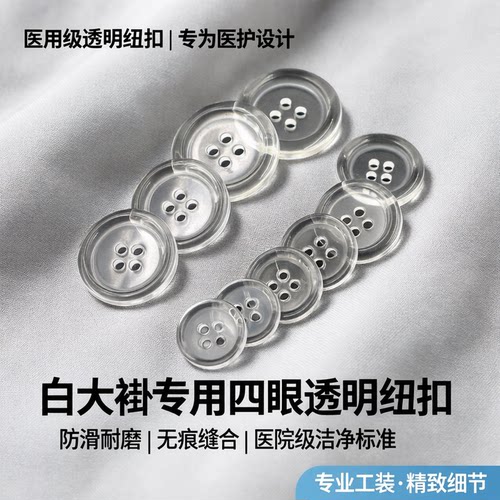 透明树脂百搭手工纽扣