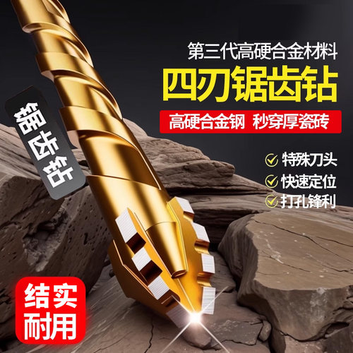 超硬特快四齿偏心钻头干打小霸王