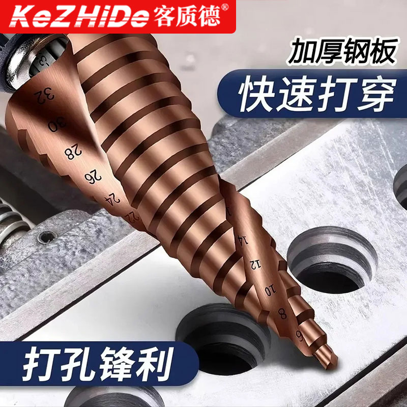 宝塔钻头高硬度金属不锈钢开孔器