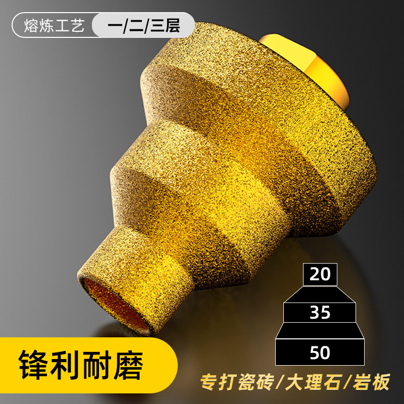 钎焊宝塔钻阶梯扩孔器金刚石倒角修边神器瓷砖石材开孔角磨机钻头图片