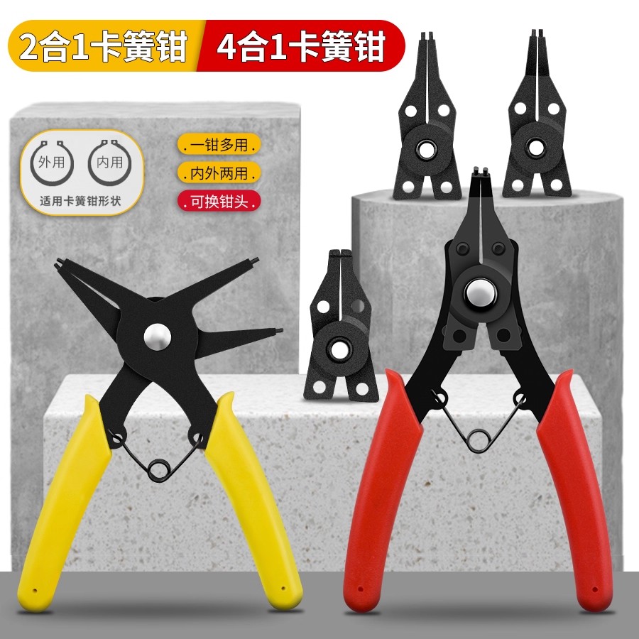 四合一卡簧钳弹簧扩张钳