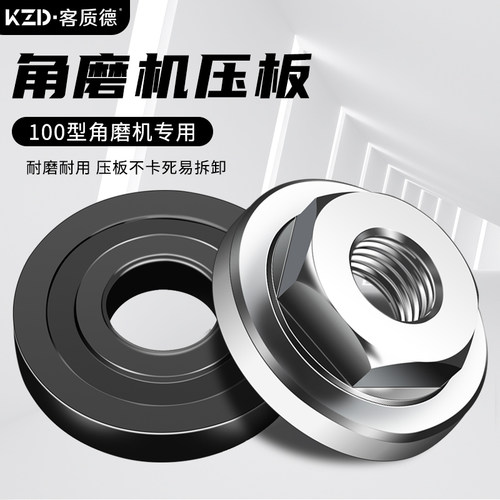 角磨机压板改装六角型配件大全