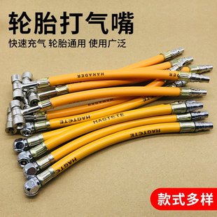 充气嘴气泵打气嘴充气头轮胎摩托车电动车汽车气嘴工具加气杆两用