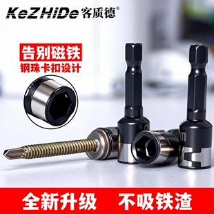 8mm钢珠套筒自攻燕尾钉螺丝套筒无磁批头手电钻高硬度钻尾丝套装