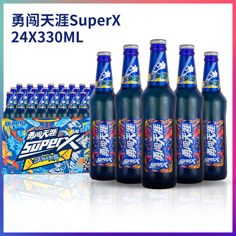 勇闯天涯蓝瓶SuperX雪花啤酒330ml*24玻璃瓶装拆分包裹包邮沈阳