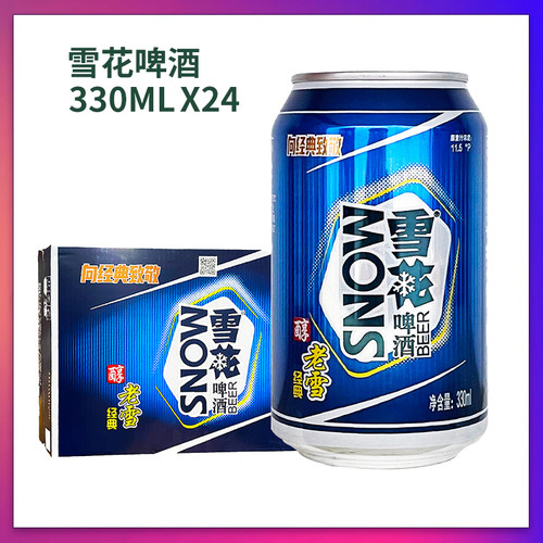 沈阳老雪花啤酒整箱高度