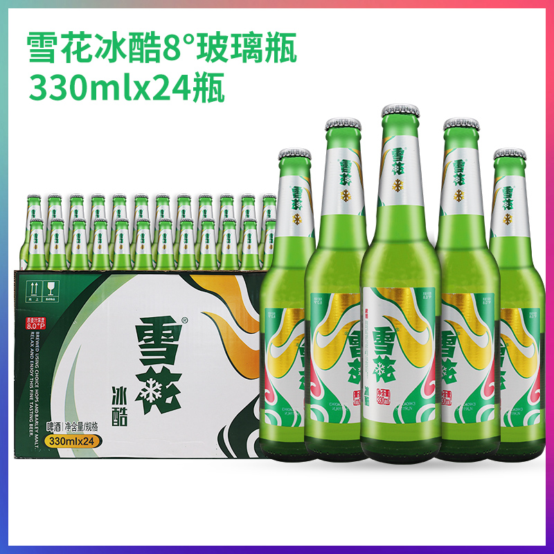 雪花瓶装啤酒整箱特价清仓