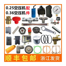 空气压缩机配件0.25气泵0.36空压机压力表开关消声器滤芯弯头管子