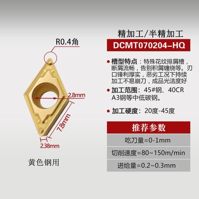 55度菱形数控刀片DCGT/DCMT11T304/070204/11T308内孔外圆镗孔刀