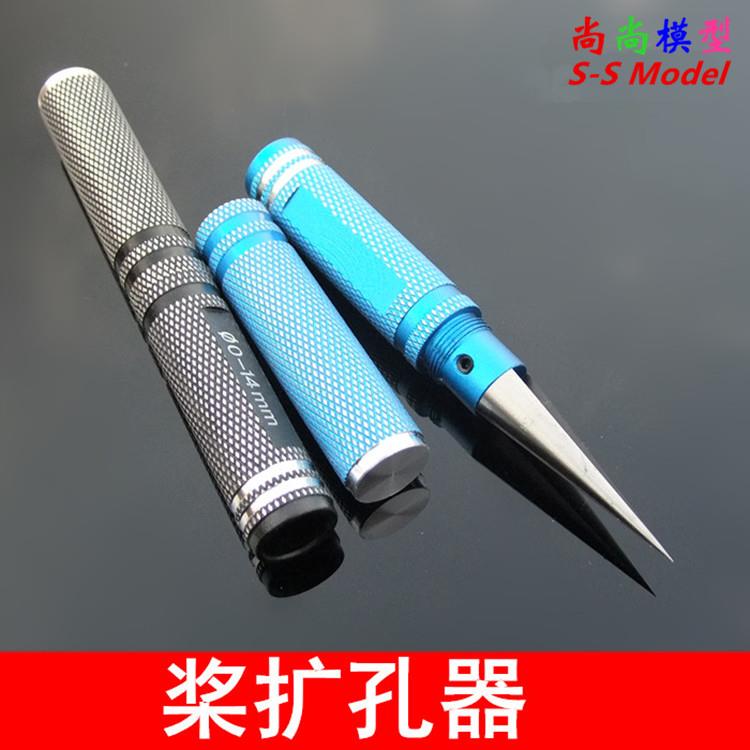 0-14mm扩孔器模型车壳航