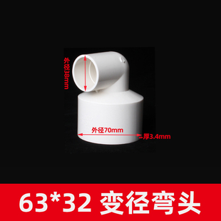 PVC给水变径弯头配件异径内丝塑料大变小胶粘接头20 25 32 40 50
