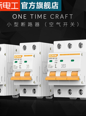空气开关1P2P家用32a63a三相3P断路器DZ47 4P空开断路器短路保护