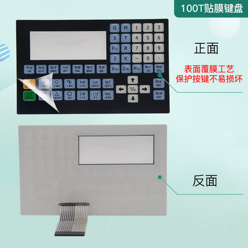 宇辉CNC100T贴膜按键BC2802键盘液晶显示屏100T数控系统2802配件