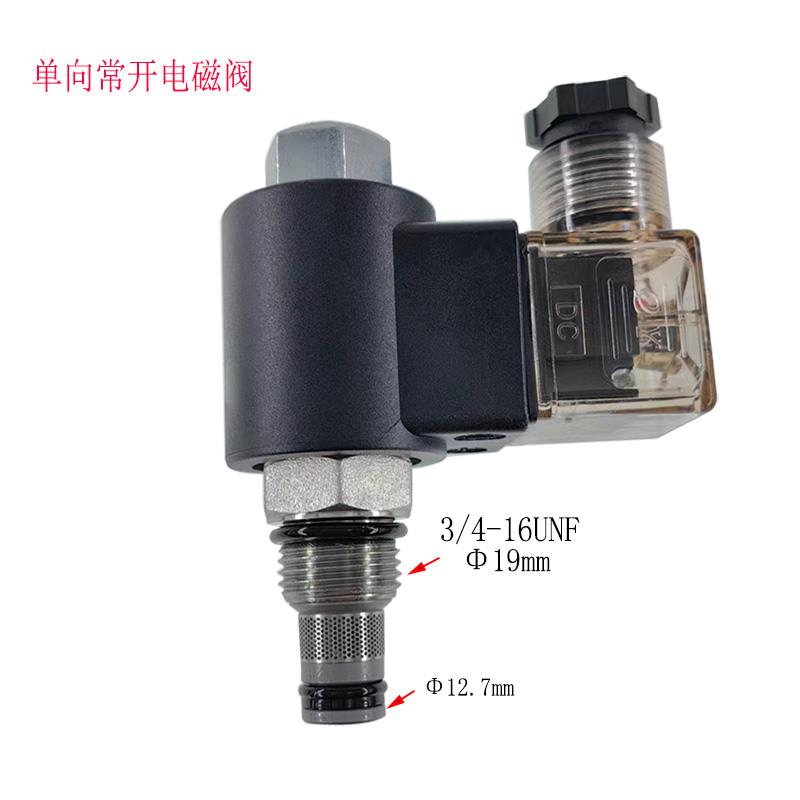 液压V2068常开电磁阀LSV-08-2NOP螺纹插装DHF08-221液压站止回阀