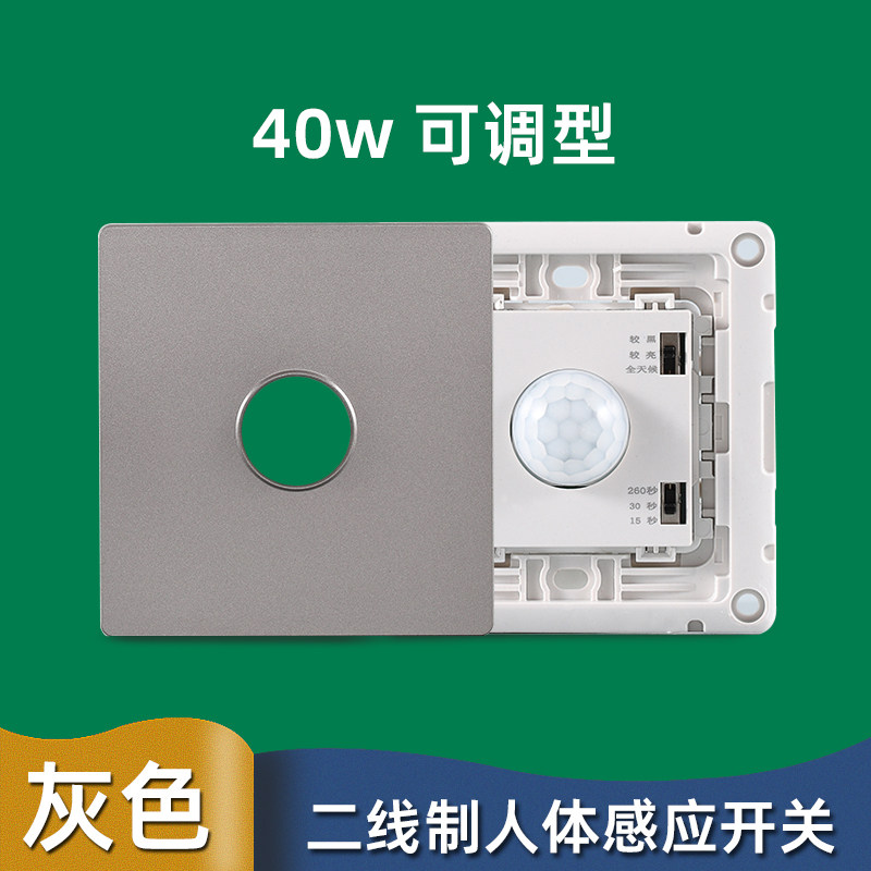 人体感应开关220v人走灯灭86型楼道楼梯延时开关红外线感应控制