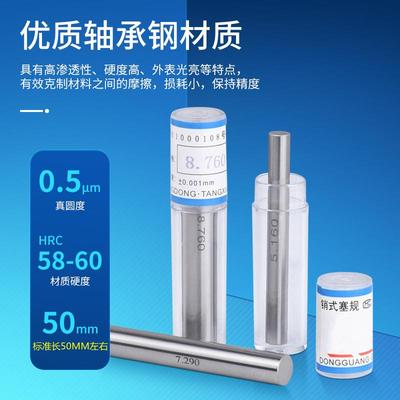 精密针规销式塞规1.71/23