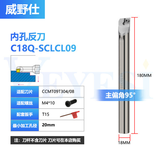 数控钨钢抗震刀杆95度内孔车刀C06K/C08K/C12M/C16Q-SCLCR06/L09