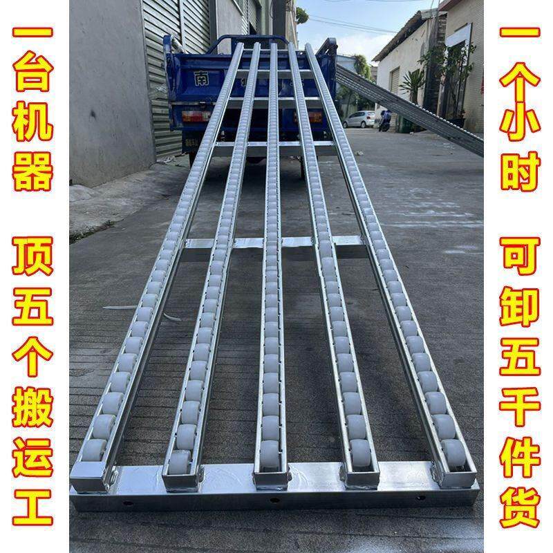 无动力流利条卸货神器便携滑轮轨道装车下货滑道搬运传送卸车滑梯