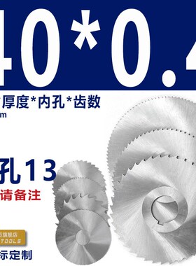 速钢锯片铣刀40 63 60X1X2X3X4X5 圆盘锯片HSS6542白钢切口铣刀