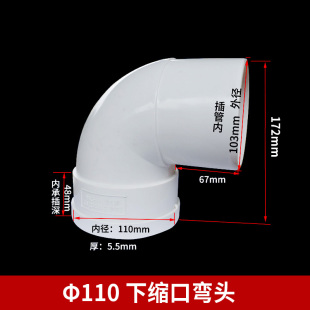 PVC90排水管110加长单承插90度弯头内插管件下水管内插下缩口弯头