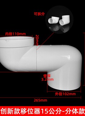 PVC缩口偏心110移位器75排水管50移位地漏偏心器偏置1.5 2.5下插5