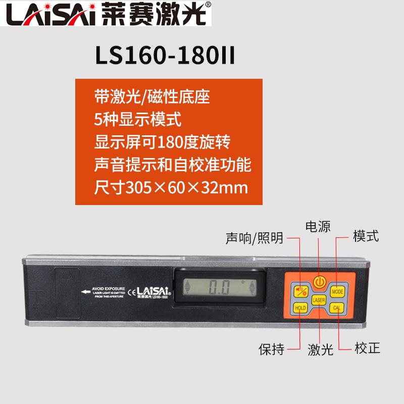 莱赛LS160-Ⅱ数字显示坡