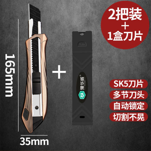 美工刀大号壁纸刀工业级工具刀裁墙纸快递开箱手工美术刀重型加厚