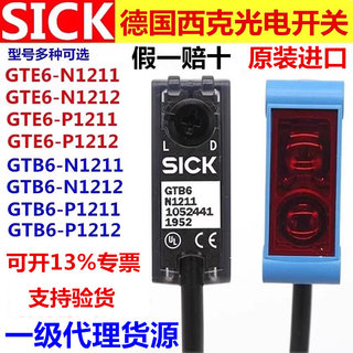 西克光电开关GTE6 GTB6-N1211 N1212 P1211 GL6-N1111 P1112*