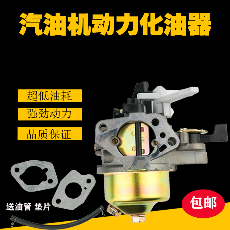 汽油发动机配件 GX160汽油机水泵抹光机168F 170F 188 190化油器-封面