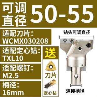 大孔径U钻深孔钻头暴力钻VMD大U钻定心可调直径45大直径U钻内冷钻