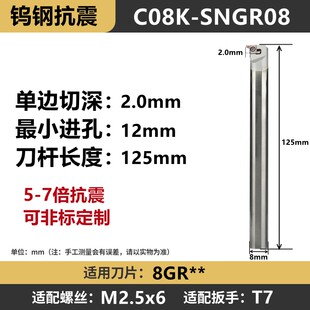 CNGR钨钢内槽刀杆SNGR硬质合金切槽车刀小孔内外切槽抗震刀杆防震