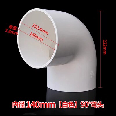 加厚排水管pvc管140管 弯头 直接 三通 塑料雨水污水